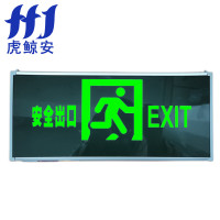 虎鲸安 M-BLZD-1LROE I 5WCBD 消防应急标志灯具（单面正向）335*150*25mm 单 位：件