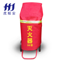 虎鲸安 HJ-ZRTCZ-50 50KG推车灭火罩（加厚款）730*730*950mm 单 位：件