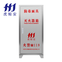 虎鲸安 HJ-BXGXMHDF4*2+2 干粉灭火器2个防毒面具 不锈钢灭火器箱 空箱700×360×240 单位：个