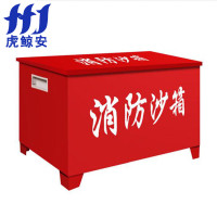 虎鲸安 HJ-XFSX07 消防沙箱 空箱 150*100*100cm 单位：个