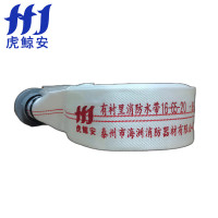 虎鲸安 消防水带 聚氨酯衬里白色 16-65-20 20米 单 位：条