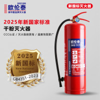 欧伦泰 25年新国标 干粉灭火器8kg MF/ABCE8