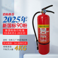 唐安 25年新国标MF/ABCE4 手提式干粉灭火器 4公斤 单位：个