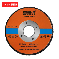 爱新优 打磨砂轮片 110/90*55*22.2 片