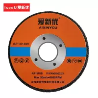 爱新优 树脂砂轮 110/90×55×22.23 片