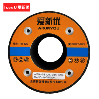 爱新优 树脂砂轮 125×70×55-4XM8 片