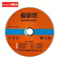 爱新优 树脂砂轮 150×56×M20 片