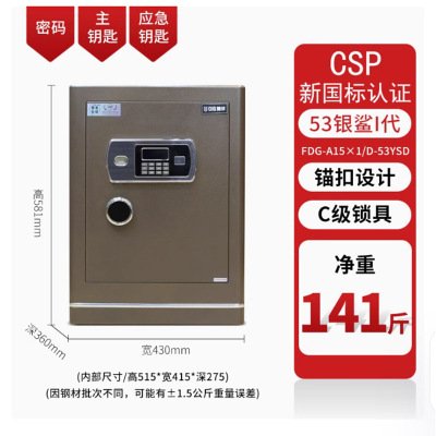 驰球保险箱家用床头防盗保险柜CSP认证防明火办公银鲨53钛金色线下同款上楼