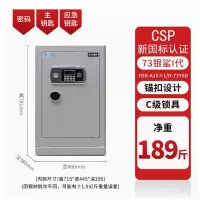 驰球保险柜家用床头防盗保险箱CSP认证防明火办公银鲨73银灰色线下同款上楼