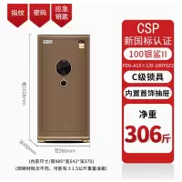 驰球银鲨指纹100重型保险柜 2代家用指纹密码全钢高端防撬床头保险箱小型收纳抽屉半导体指纹防盗线下同款