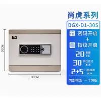 虎王保险箱品牌尚虎30指纹保管箱全钢家用酒店小型电子钥匙床头柜衣柜防盗固定防撬办公室文件柜防火保险柜单位储物