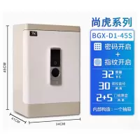虎王保险箱品牌尚虎45指纹保管箱全钢家用酒店小型电子钥匙床头柜衣柜防盗固定防撬办公室文件柜防火保险柜单位储物