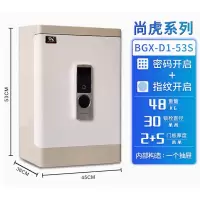 虎王保险箱品牌尚虎53指纹保管箱全钢家用酒店小型电子钥匙床头柜衣柜防盗固定防撬办公室文件柜防火保险柜单位储物