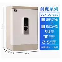 虎王保险箱品牌尚虎63指纹保管箱全钢家用酒店小型电子钥匙床头柜衣柜防盗固定防撬办公室文件柜防火保险柜单位储物