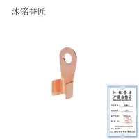 沐铭誉匠 铜鼻子 100A 个