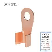 沐铭誉匠 铜鼻子 1000A 个