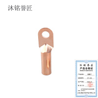 沐铭誉匠 铜鼻子 DT-185 个