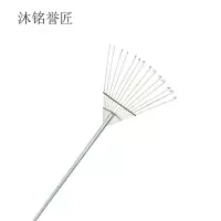 沐铭誉匠 耙子 14齿 把