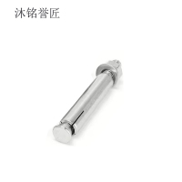 沐铭誉匠 不锈钢膨胀螺栓 个