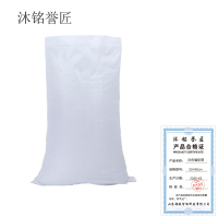 沐铭誉匠 白色编织袋 50×80cm 个