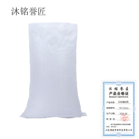 沐铭誉匠 白色编织袋 70×110cm 个