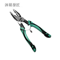 沐铭誉匠 钳子 把