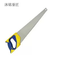 沐铭誉匠 手锯 把