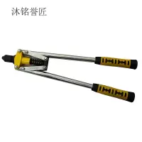 沐铭誉匠 铆钉枪 个