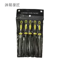 沐铭誉匠 锉刀 套