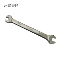 沐铭誉匠 双开口扳手 把