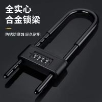 熙丞央U型密码锁