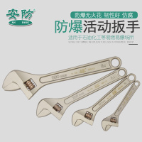 安防(AN FANG) 防爆活扳手24寸铍青铜