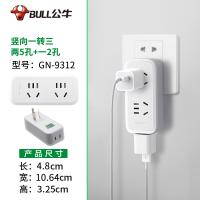 bull公牛一转多转换器无线插排一转三竖向不带开关插座转换插头面板9312