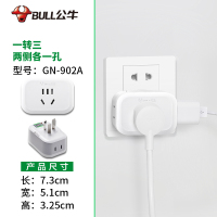 bull公牛一转多转换器无线插排一转三不带开关插座转换插头面板A221