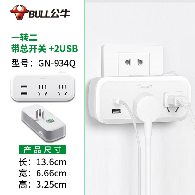 bull公牛一转多转换器无线插排一转三总控开关带USB插座转换插头面板934Q