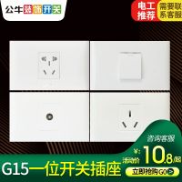 bull公牛118型开关插座一位五孔插座面板5孔墙壁电源插座PVC开关面板插座