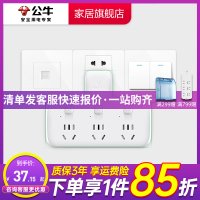 bull公牛一转多转换器无线插排品字形一转三总控开关插座转换插头面板9603K