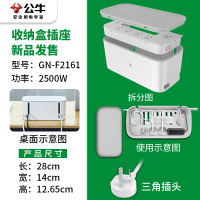 bull公牛新国标收纳盒延长线插座理线神器排插插线板插排接线板拖线板创意外形单控开关7插位全长1.5米