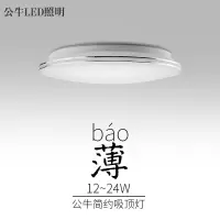 bull公牛LED照明吸顶灯简约现代卧室灯圆形过道客厅阳台灯饰灯具吊灯风扇灯其他灯具照射面积10平方