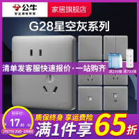 bull公牛开关插座G28星空灰86型大板家用USB五孔墙壁电源插座开关面板其他暗装插座
