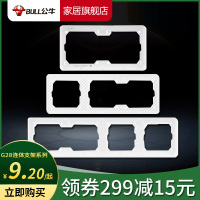 bull公牛G28白86型开关插座电源插座面板组合连体边框二位/三位/四位组合连体框架