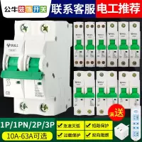 bull公牛空开空气开关家用单级3P10-100A小型真空短路过载保护器家用电闸断路器