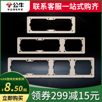 bull公牛G28香槟金86型开关插座面板组合连体边框二位/三位/四位组合连体框架