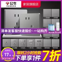 bull公牛开关插座86型G12星空灰大板墙壁一开单控双控开关面板插座套餐