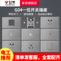 BULL公牛开关插座G04星空灰118型一位10孔6孔暗装五孔三孔16A空调墙壁电源插座