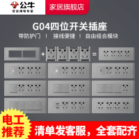 bull公牛118型四位大盒开关插座12孔十二孔厨房电源插座20孔二十孔其他墙壁面板电视电脑空调插座面板