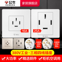 公牛16a空调插座工业用380v三相四线面板25安四孔暗装3相电4线电源插座