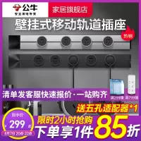 [明星同款]bull公牛轨道插座家用带感应灯明装壁挂式暗装开槽式移动电力轨道接线插座