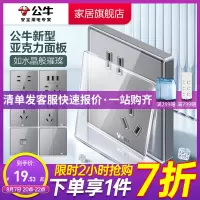 公牛86型开关插座钛金灰家用G62有机玻璃面板空调16a插座10A五孔插座面板暗装5孔墙壁电源