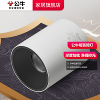 公牛led明装筒灯免开孔无主灯卫生间客厅卧室玄关过道天花灯孔灯新款